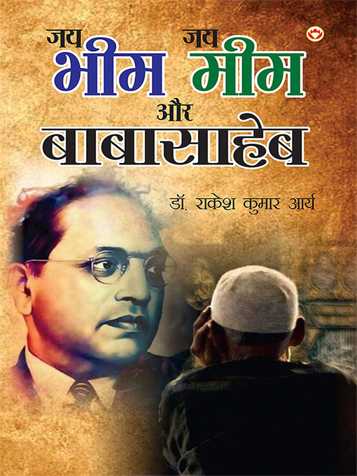 Title details for Jai Bheem--Jai Meem Aur Babasahab by Dr. Rakesh Kumar Arya - Available